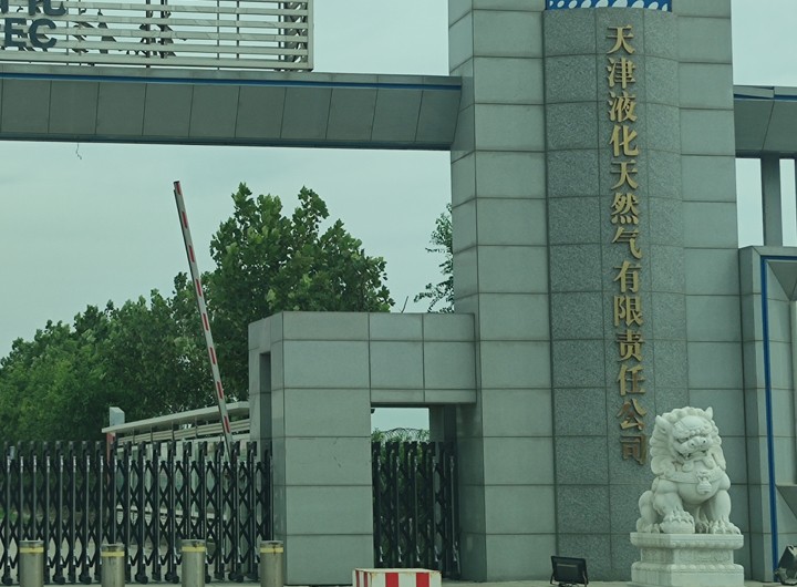 天津液化責(zé)任公司鋼格柵板安裝成功